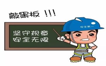 安全问题的作文7篇
