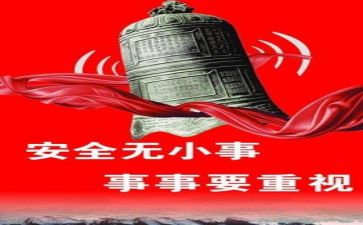 安全员安全工作报告精选8篇