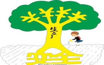 我要安全心得体会7篇