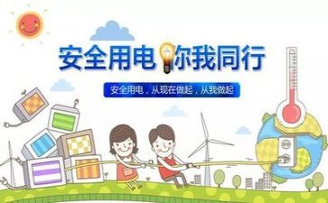 我在安全教案优质8篇
