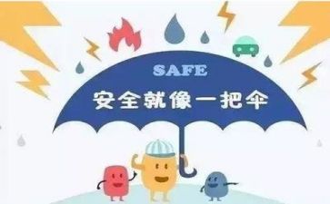 安全反思安全心得体会优秀6篇