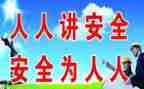开展安全日活动总结5篇