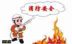年终的安全述职报告精选7篇