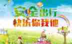 关于安全的作文400字最新5篇