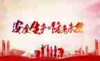 安全员个人年终总结8篇