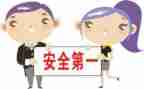 安全的心得体会600字5篇