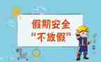 安全的心得体会优秀6篇
