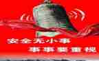 上半年抓安全工作总结6篇