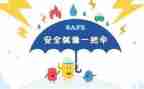 安全培训体会及心得体会最新5篇