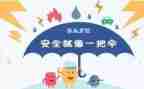 个人安全总结800字8篇