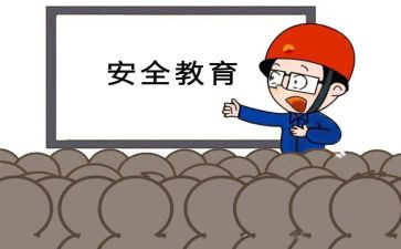 幼儿园安全班级工作总结5篇