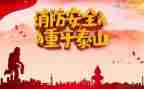 小班安全班级工作计划6篇