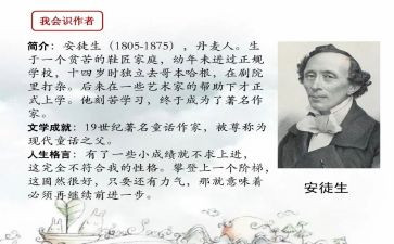 安徒生童话的读后感推荐8篇