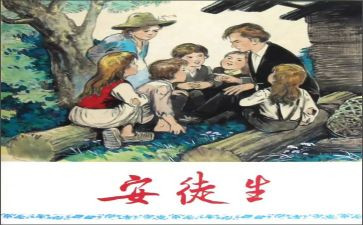 安徒生童话,读后感优质5篇