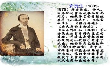 安徒生童话,读后感7篇