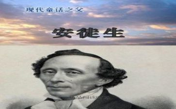 安徒生丑小鸭读后感精选8篇