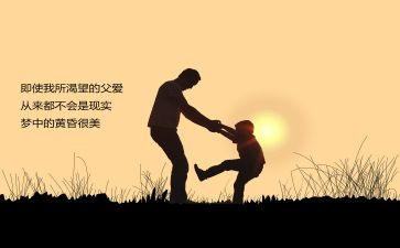 写爸爸的作文500字8篇