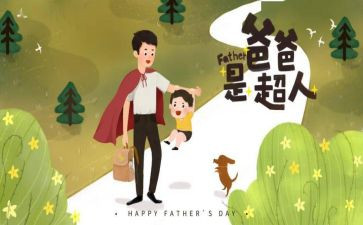 爸爸画作文优秀5篇