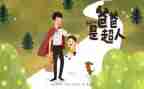 画爸爸的作文6篇