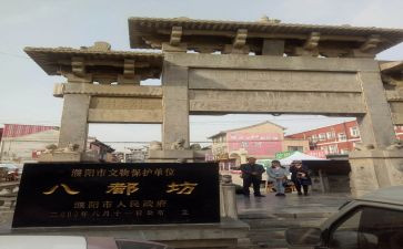 八都坊心得体会推荐7篇