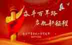 奋斗百年新征程心得体会6篇