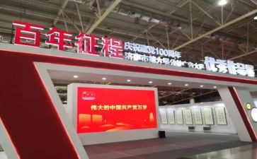 百年征程演讲稿5篇