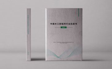 三个白皮书短心得体会7篇