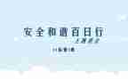 2024百日行动工作总结5篇