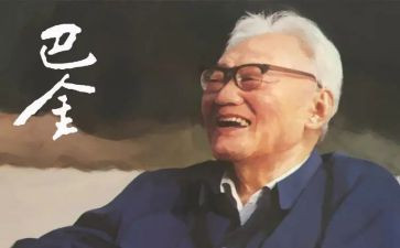 巴金的《电》的读后感精选5篇