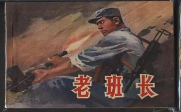 班长工作年度工作计划参考5篇