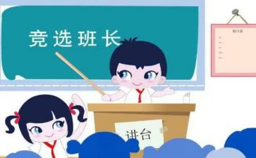 班长工作总结参考7篇