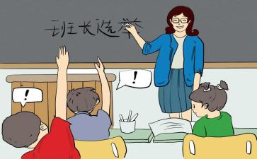 在学校班长述职报告7篇