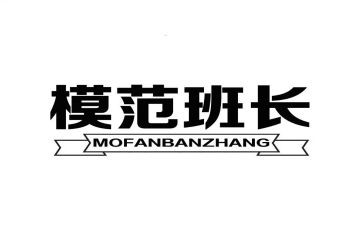 班长总结演讲稿范文5篇