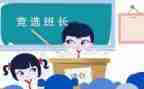 班长辞职报告优质6篇