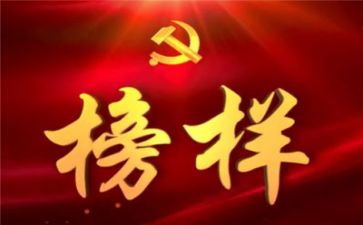 观看榜样的心得体会2023优秀7篇