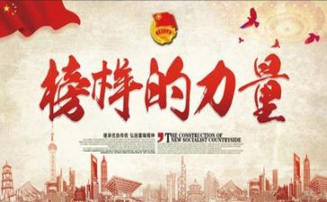 观看榜样8心得体会优质7篇