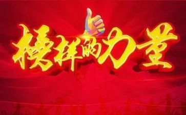 学榜样作文600字8篇