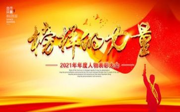 观看《榜样7》心得体会8篇