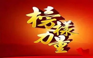小榜样的演讲稿通用7篇