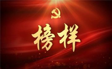 教师看榜样3心得体会7篇