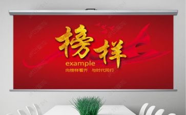 小榜样的演讲稿推荐6篇