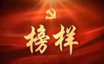 学榜样做榜样的作文精选7篇