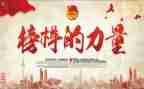 榜样8心得体会精选6篇