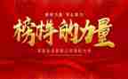 读榜样5心得体会优质8篇