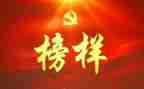 看榜样三心得体会优秀6篇