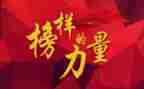 榜样7心得体会精选7篇