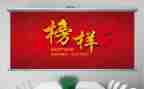 榜样7心得体会优秀7篇