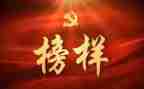 榜样五心得体会推荐8篇