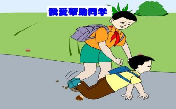 我帮助的人作文300字7篇