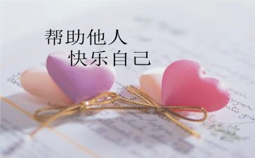 别人帮助你作文8篇
